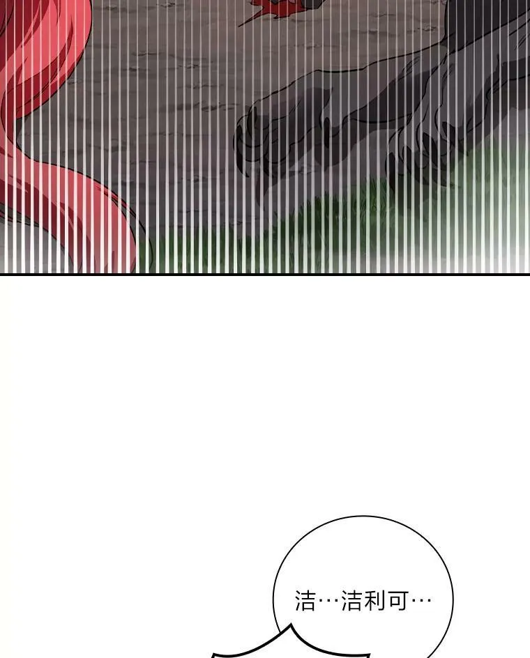 52.迷路 第8页