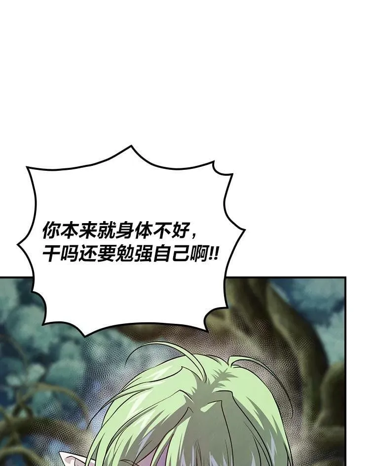 52.迷路 第10页