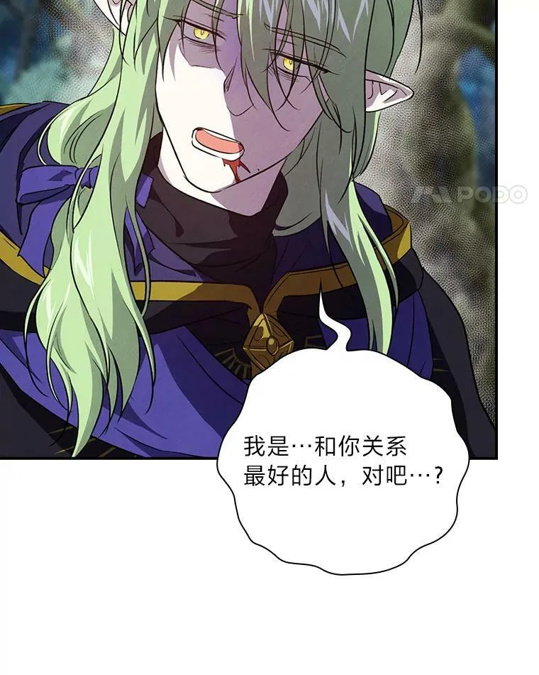52.迷路 第11页