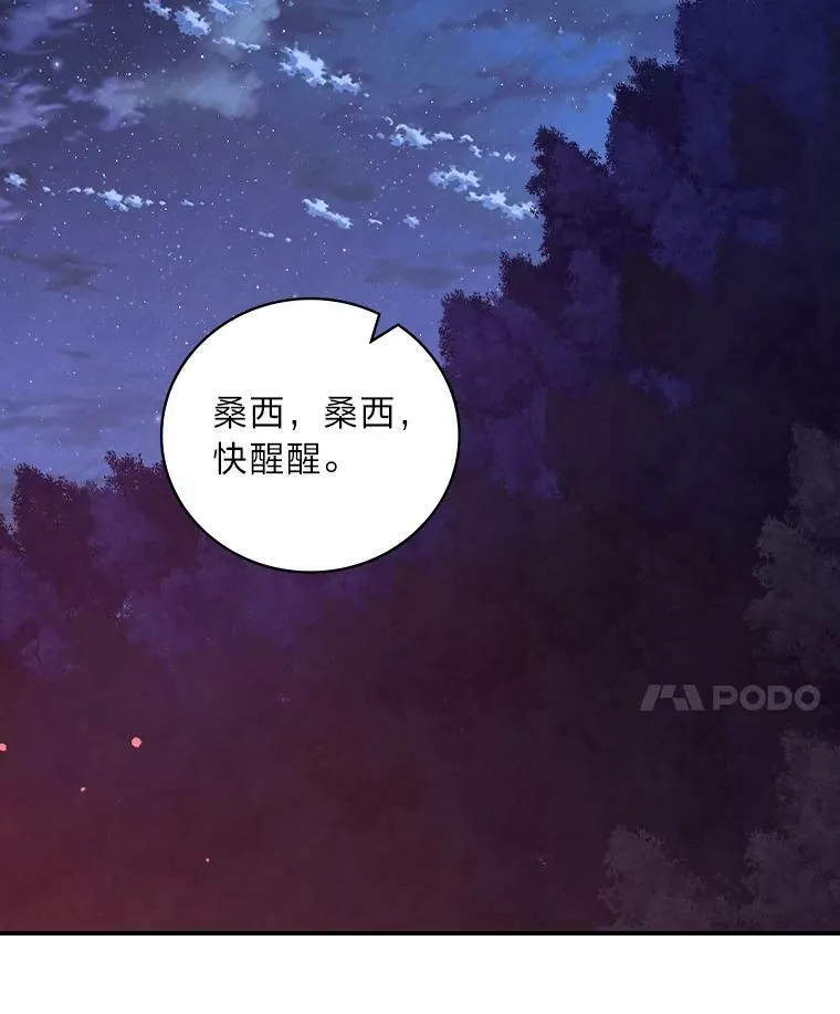 52.迷路 第18页