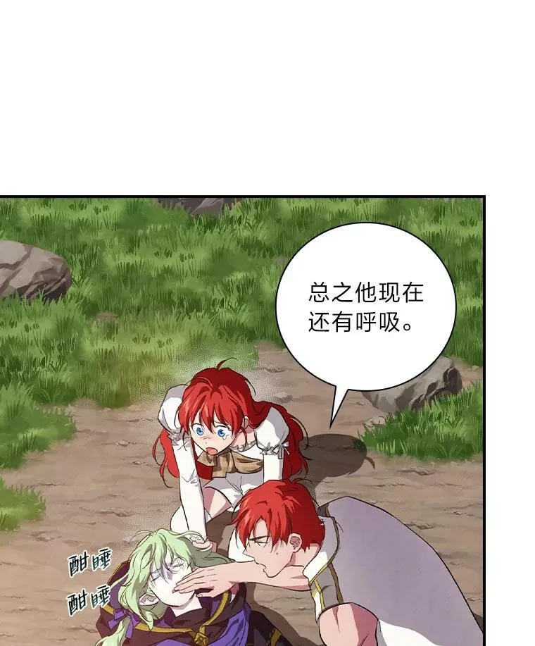 52.迷路 第19页
