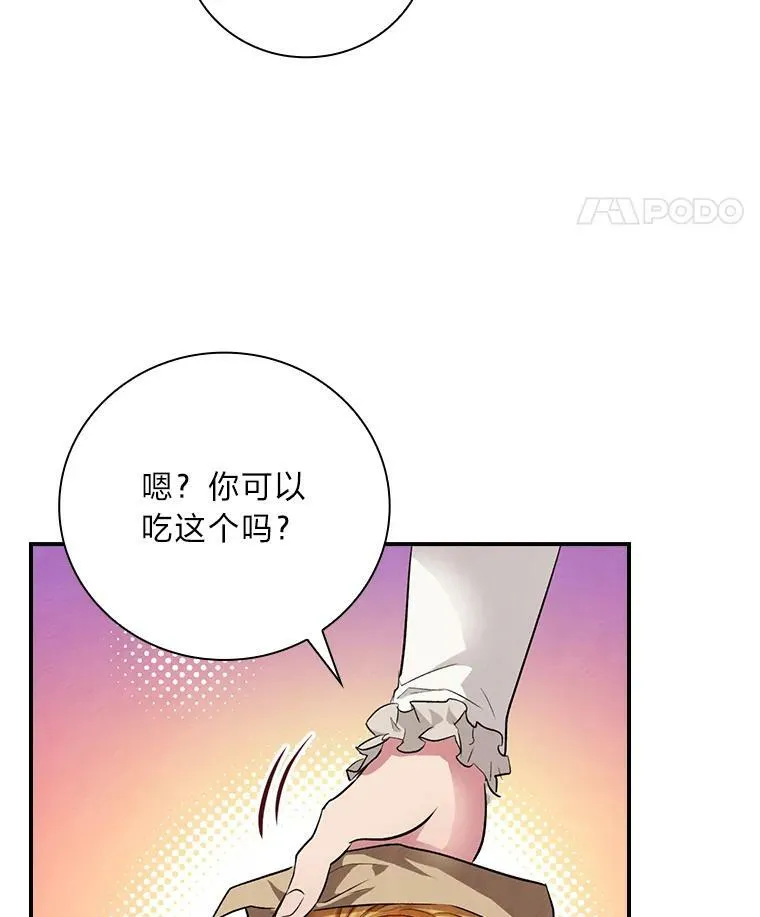 52.迷路 第22页