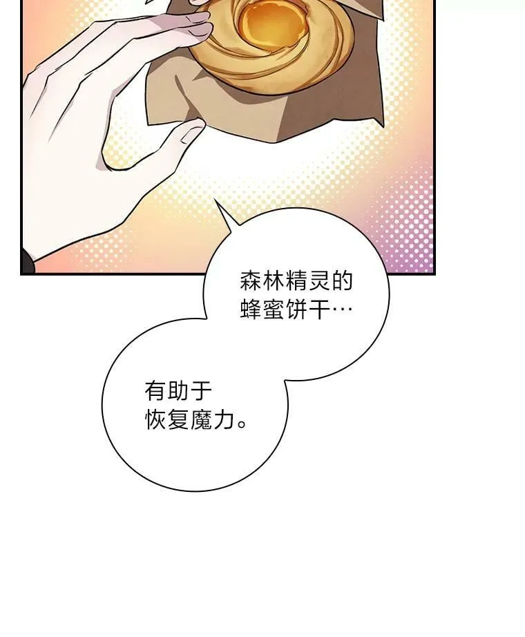 52.迷路 第23页