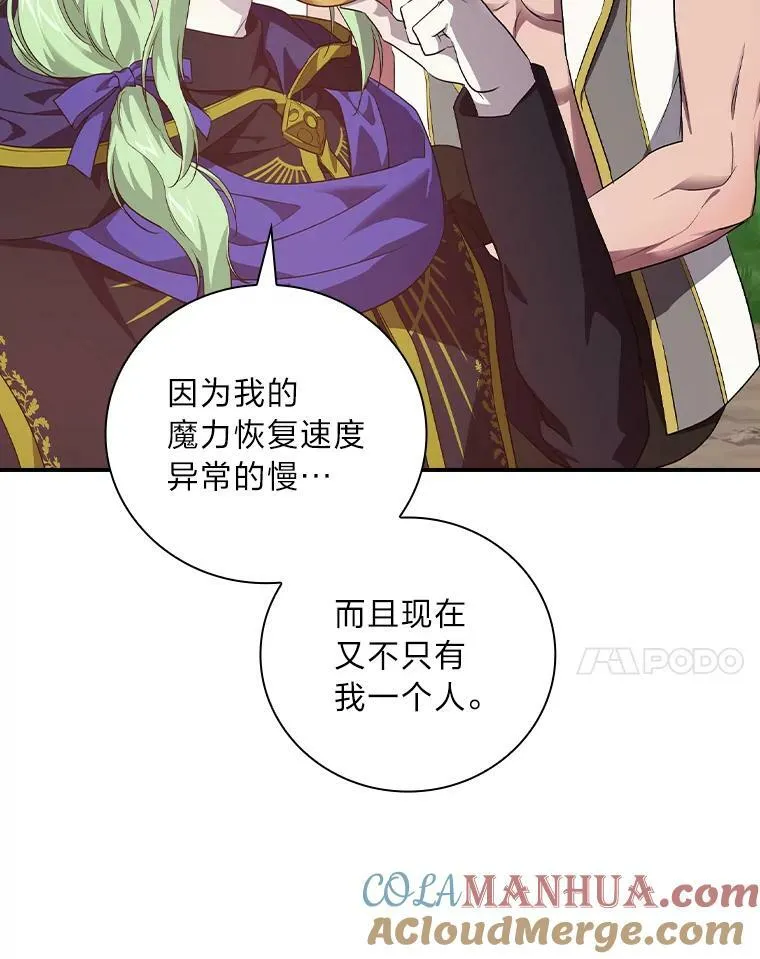 52.迷路 第25页