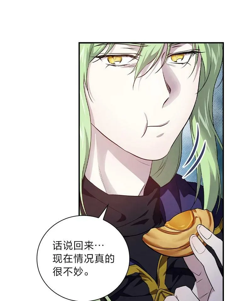 52.迷路 第26页