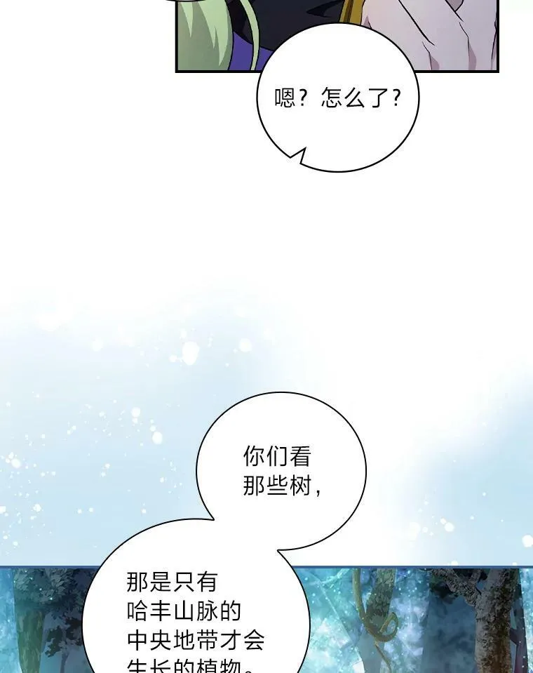 52.迷路 第27页