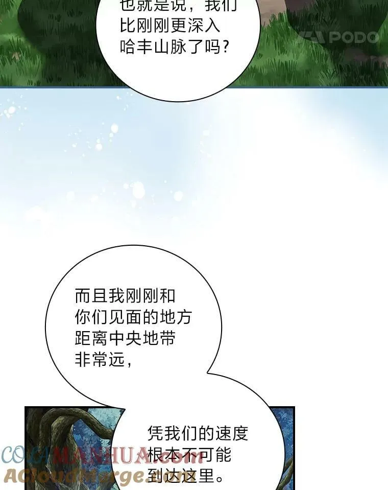 52.迷路 第29页