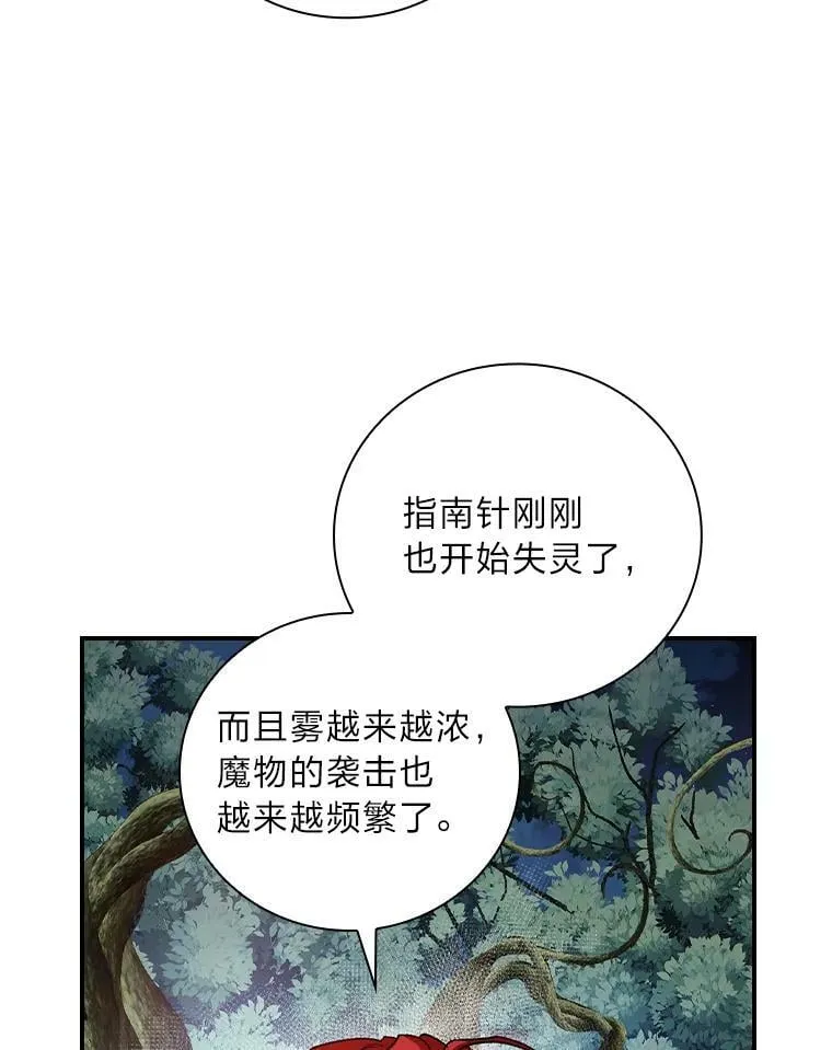 52.迷路 第31页