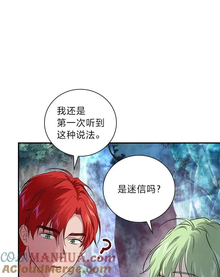 52.迷路 第33页