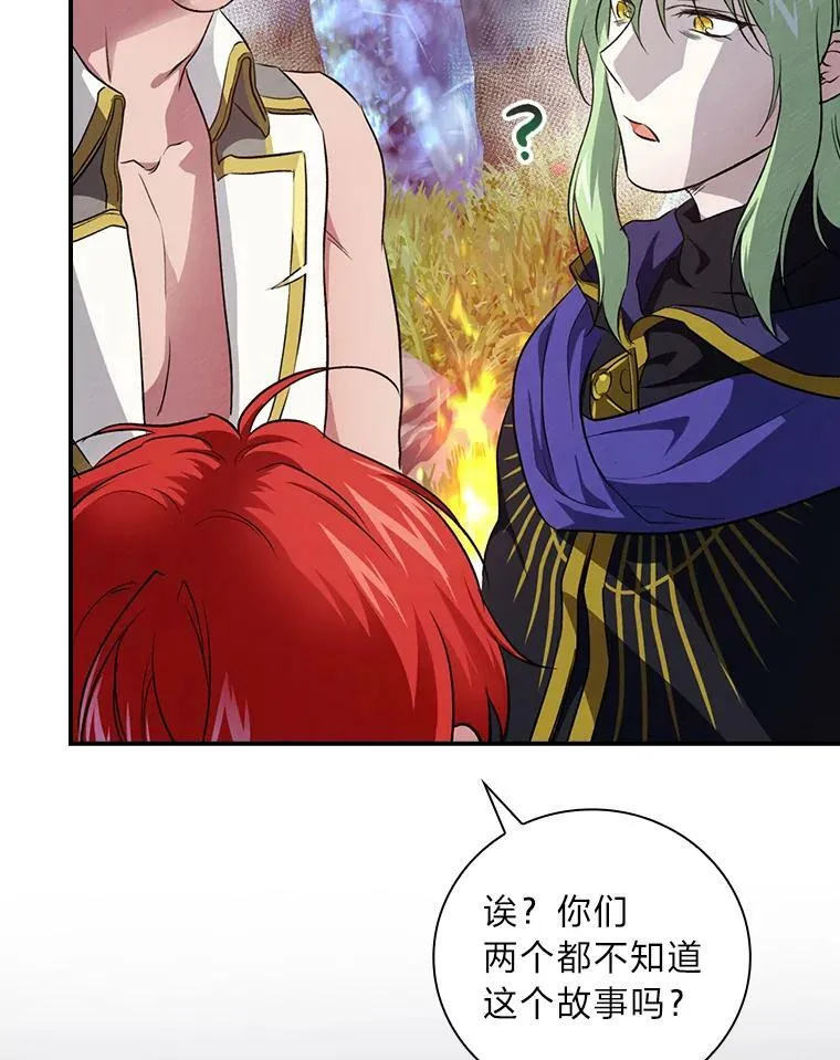 52.迷路 第34页