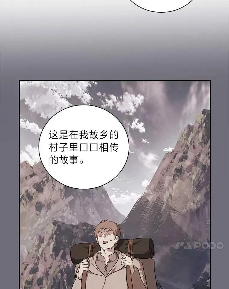 52.迷路 第35页