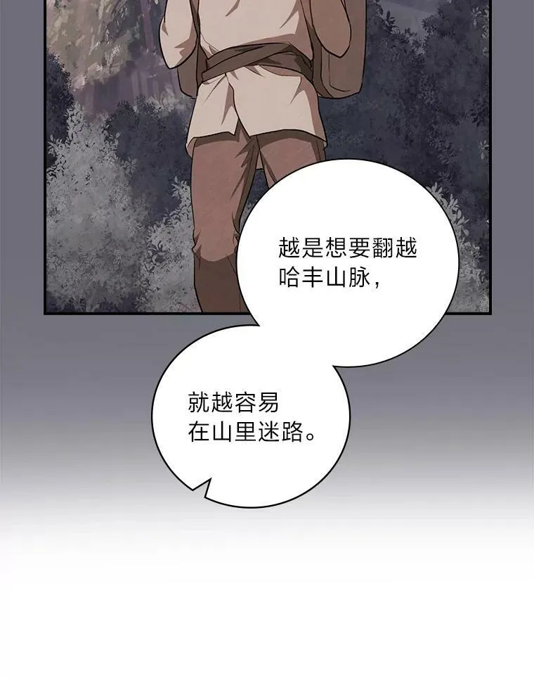 52.迷路 第36页