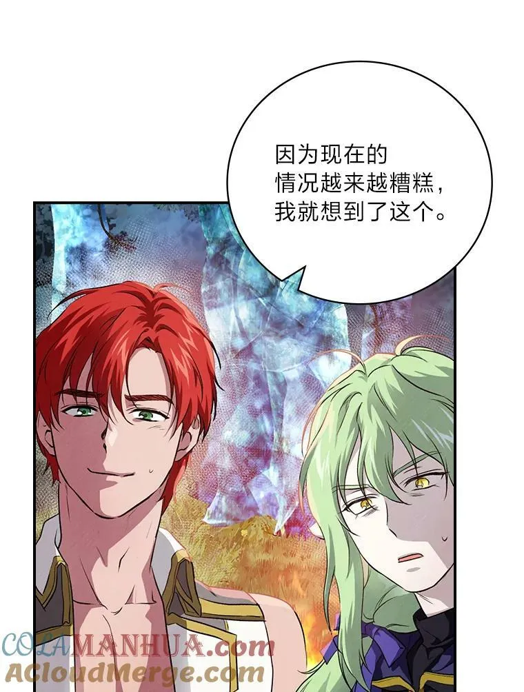 52.迷路 第37页