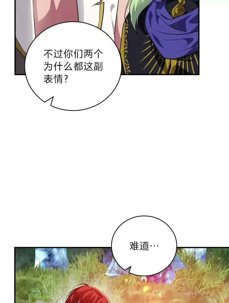 52.迷路 第38页