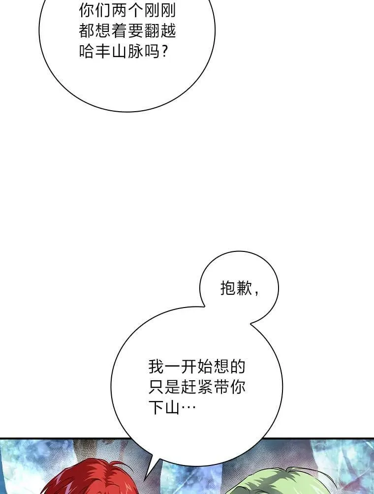 52.迷路 第40页