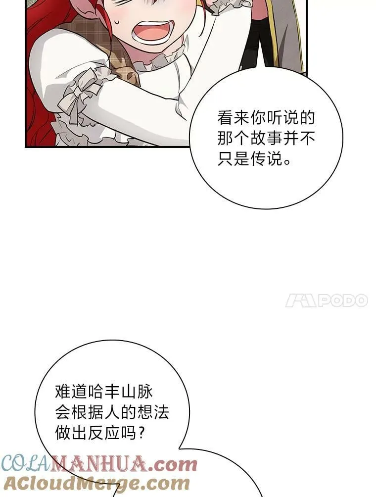 52.迷路 第45页