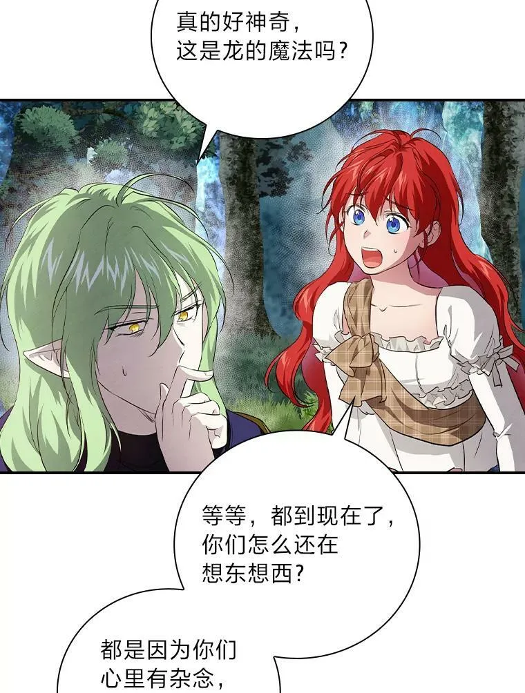52.迷路 第46页