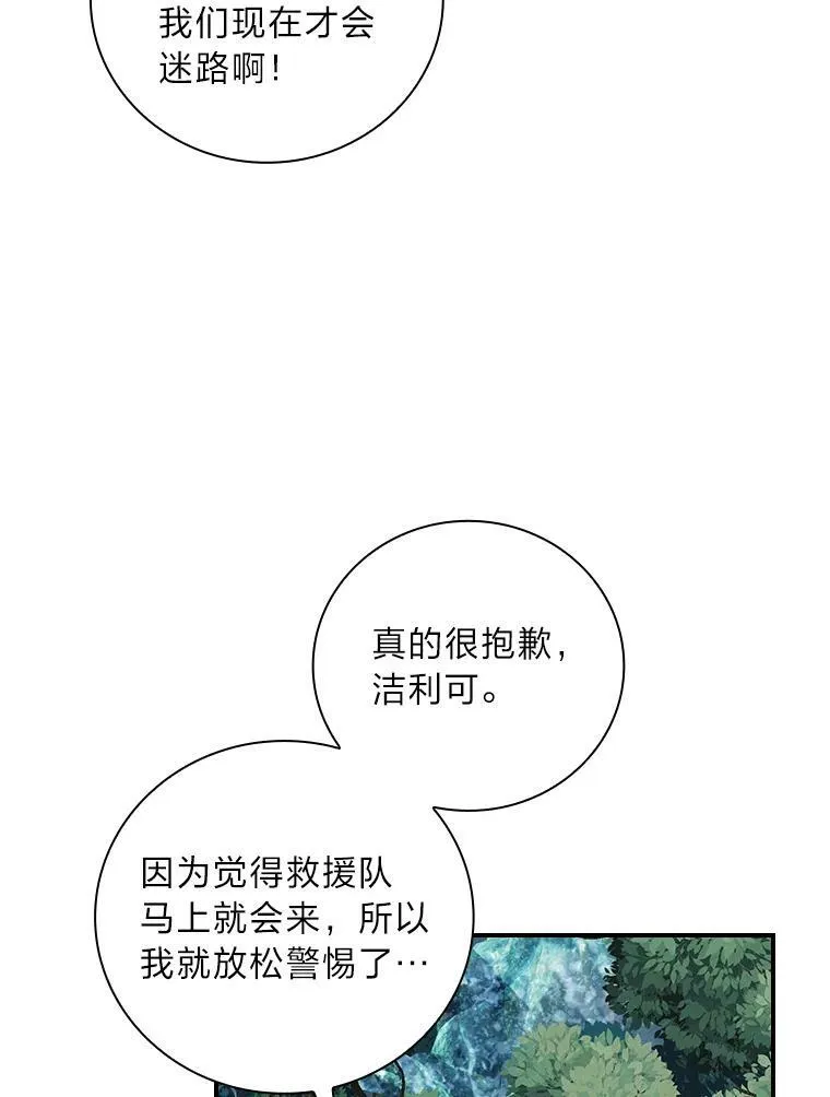 52.迷路 第47页