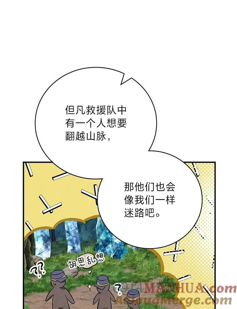 52.迷路 第49页