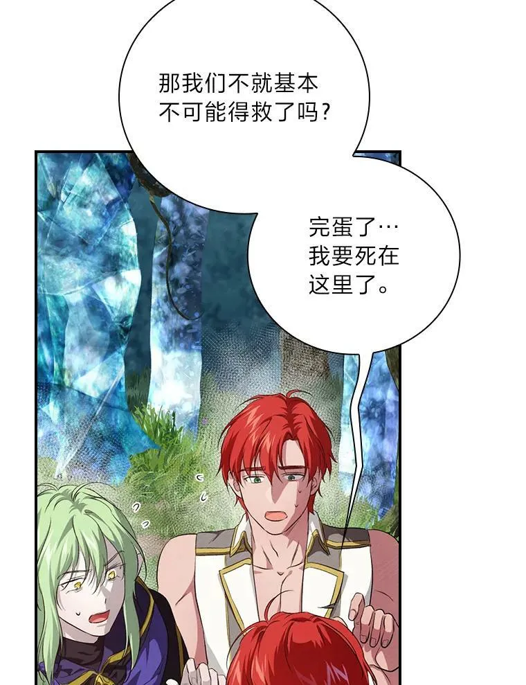 52.迷路 第51页