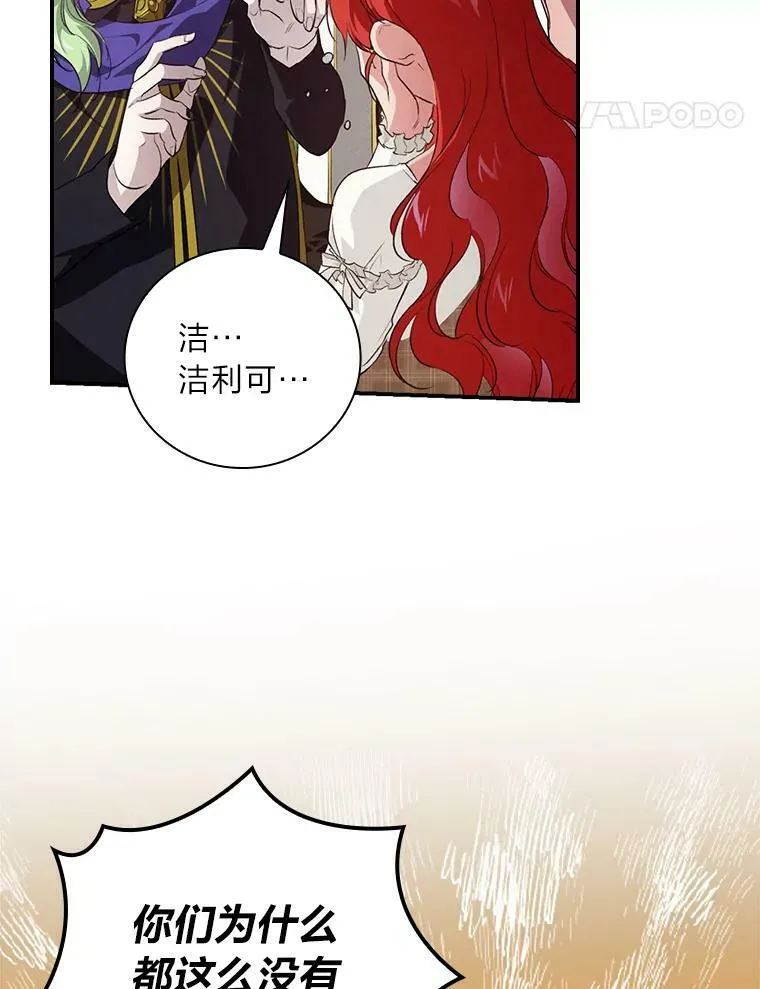 52.迷路 第52页