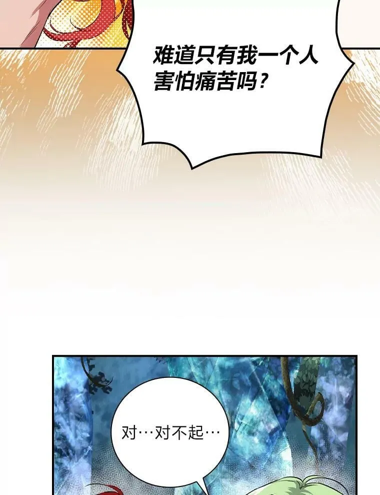 52.迷路 第54页