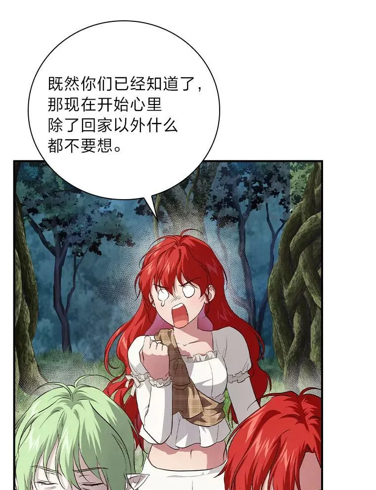 52.迷路 第56页