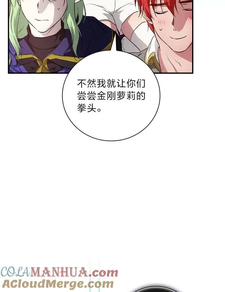 52.迷路 第57页