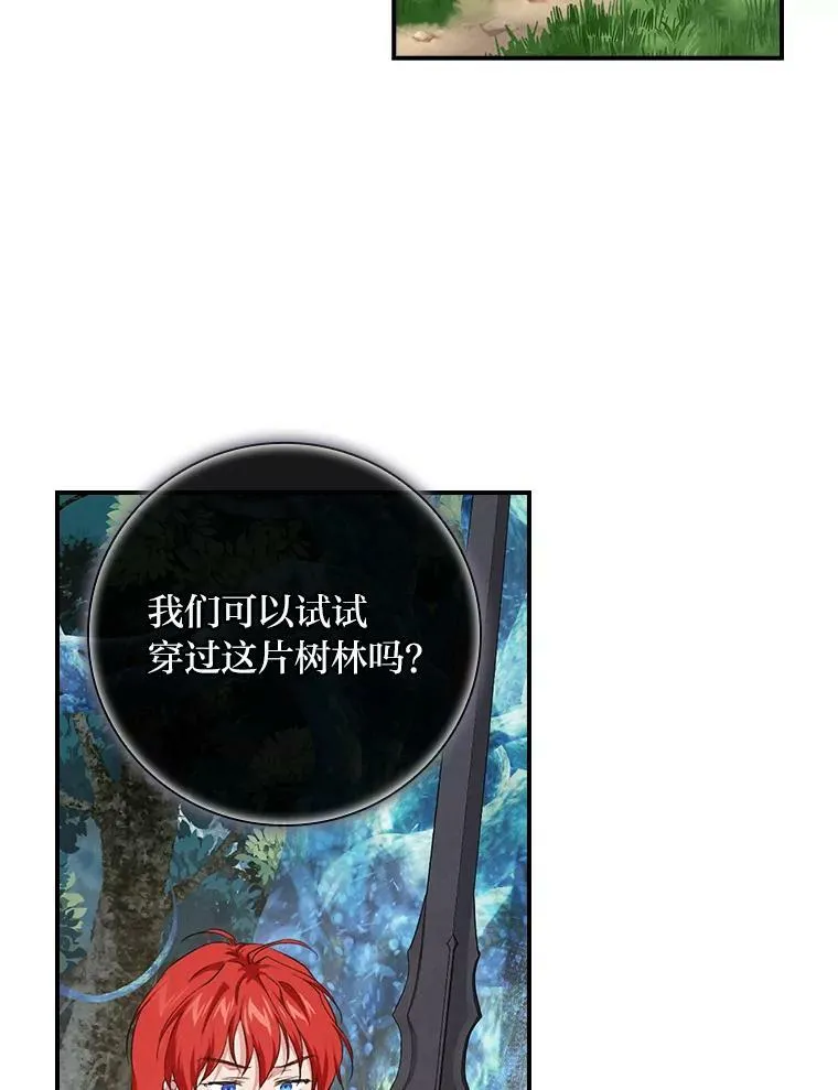 52.迷路 第59页