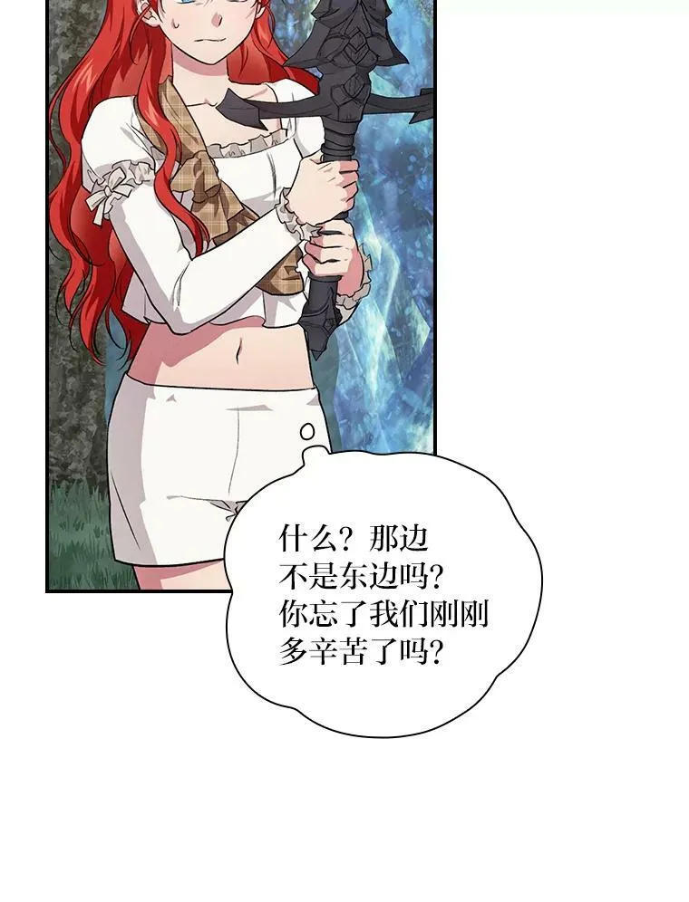 52.迷路 第60页