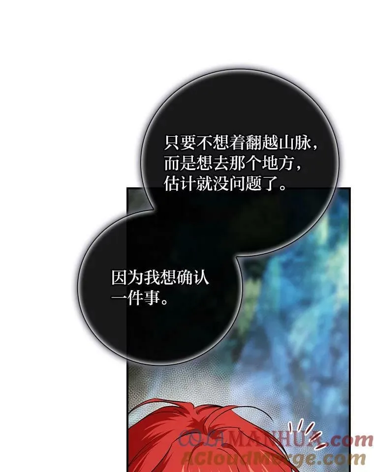 52.迷路 第61页