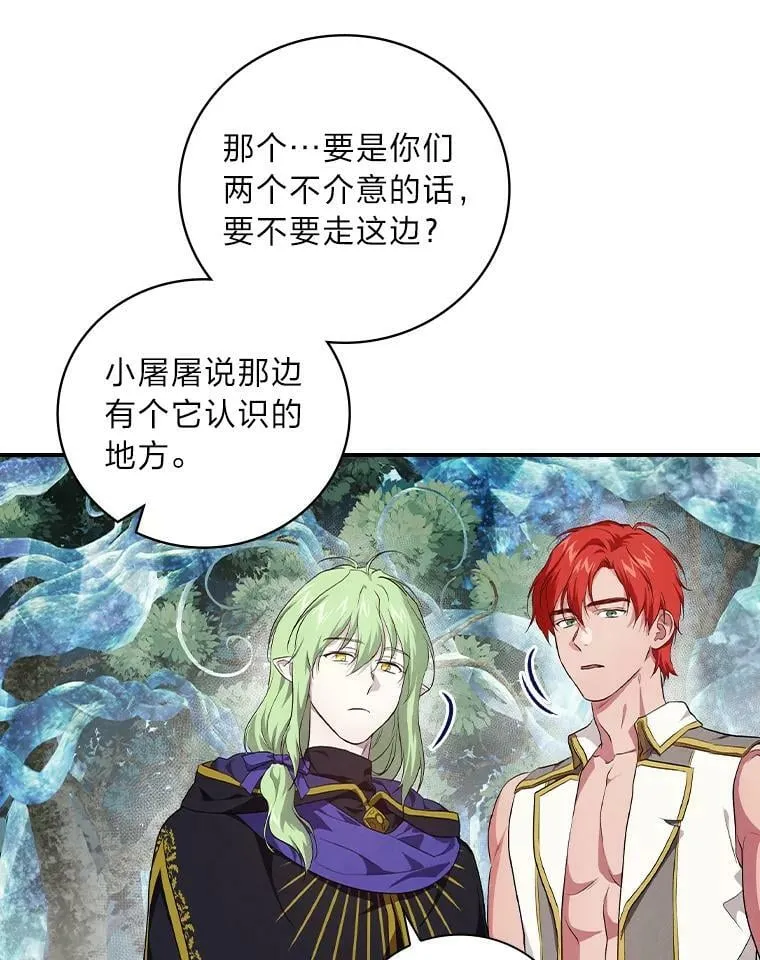 52.迷路 第63页