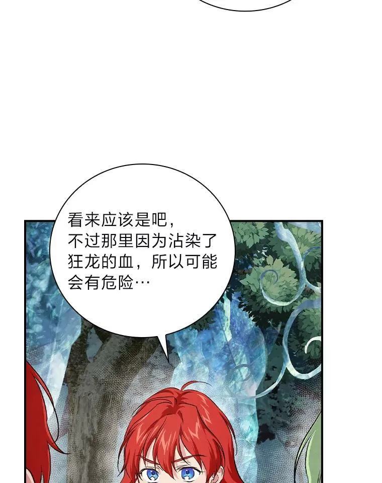 52.迷路 第67页