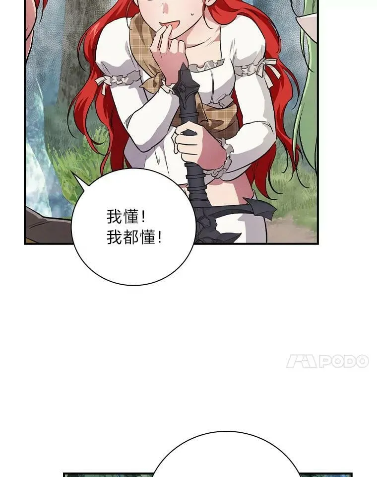 52.迷路 第68页