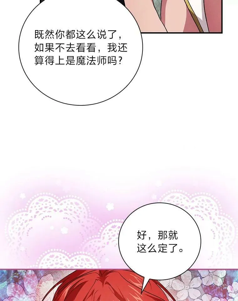 52.迷路 第70页