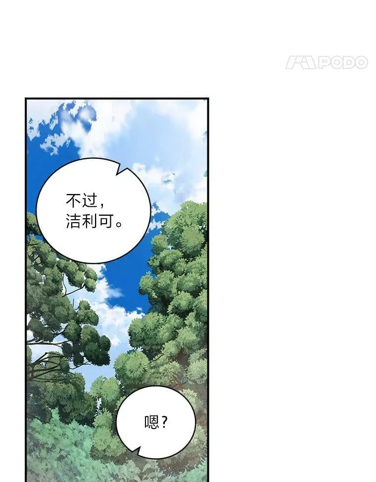 52.迷路 第72页