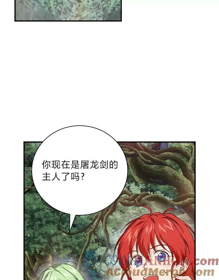 52.迷路 第73页