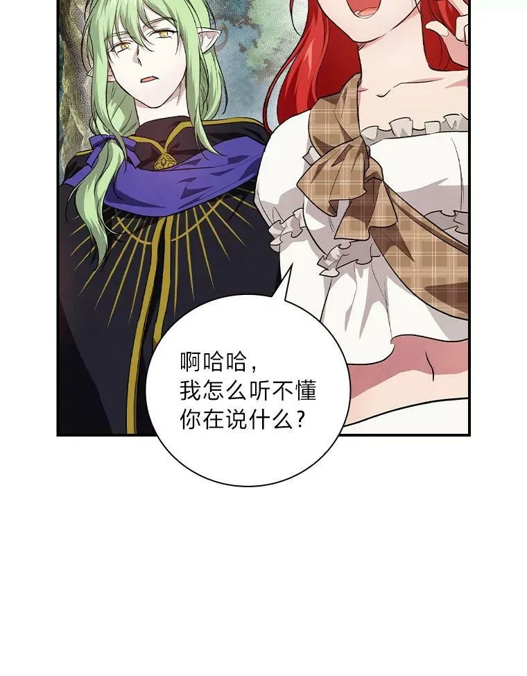 52.迷路 第74页