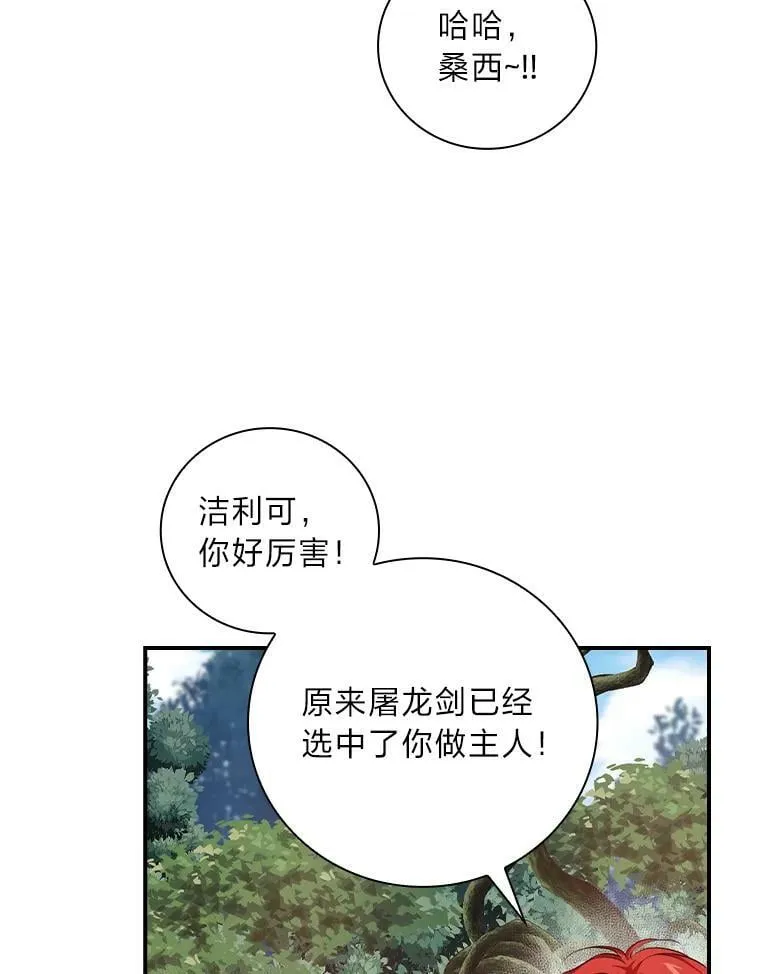 52.迷路 第76页