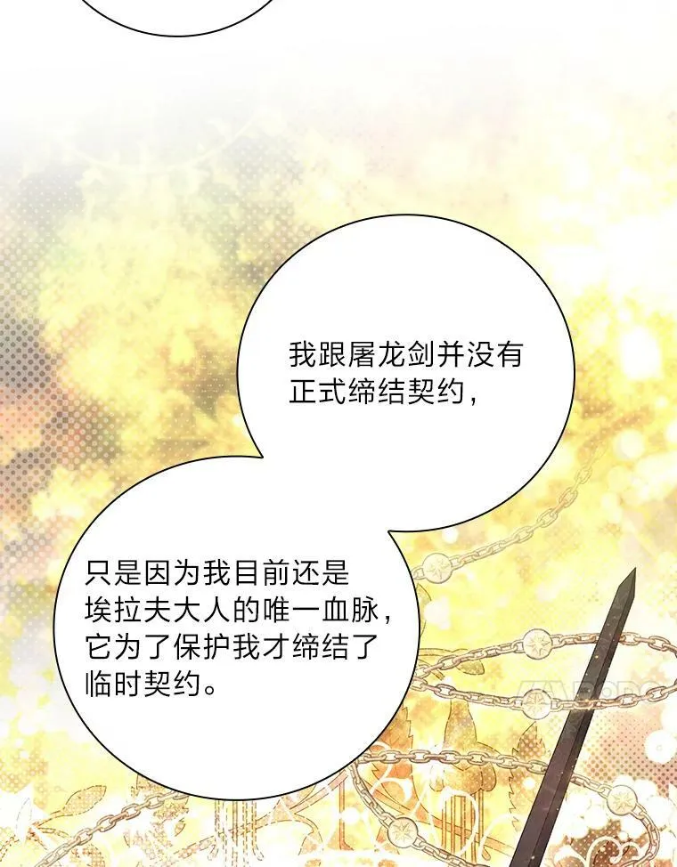 52.迷路 第78页
