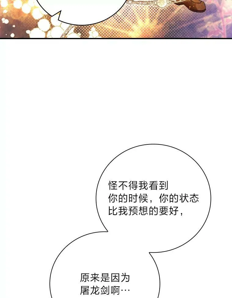 52.迷路 第80页
