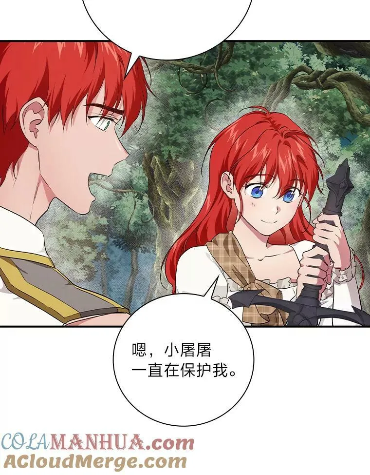 52.迷路 第81页