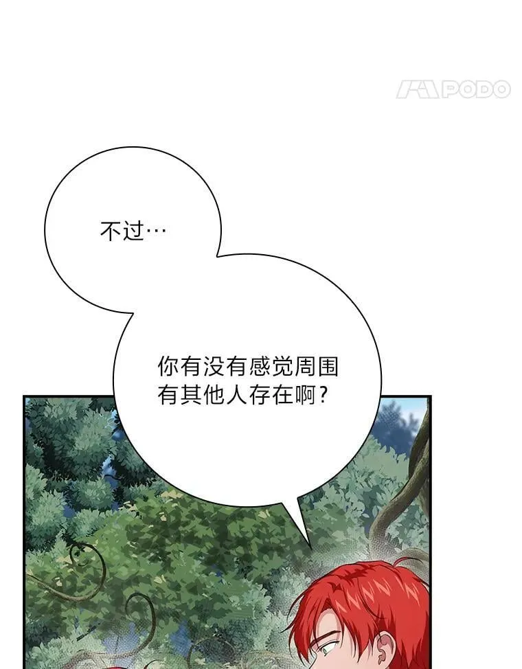 52.迷路 第82页