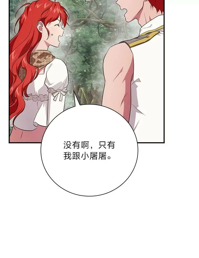 52.迷路 第83页