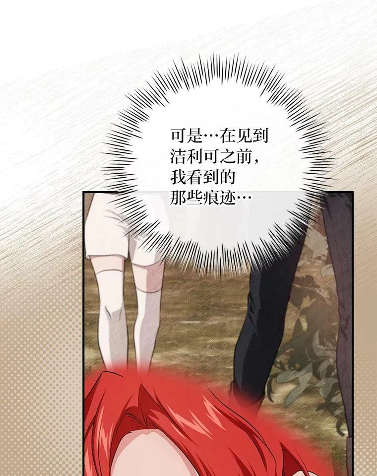 52.迷路 第84页