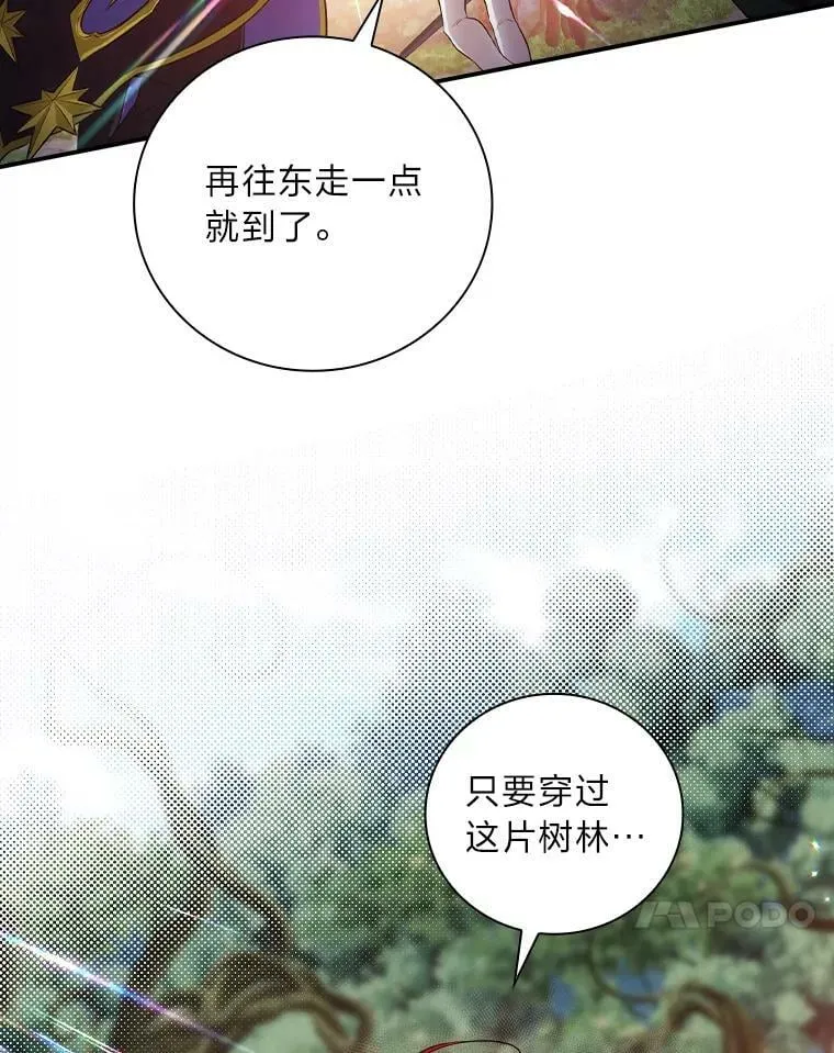 52.迷路 第88页