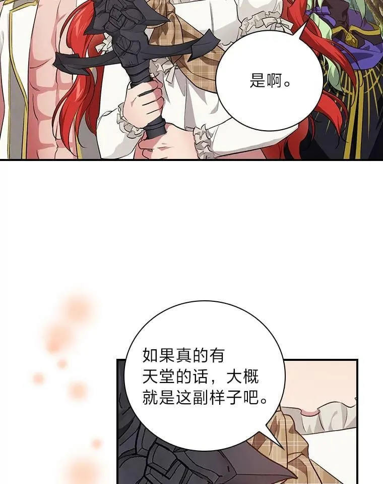 52.迷路 第94页