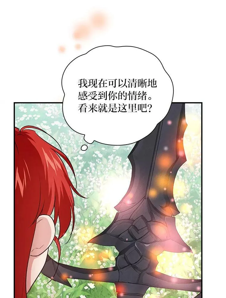52.迷路 第96页