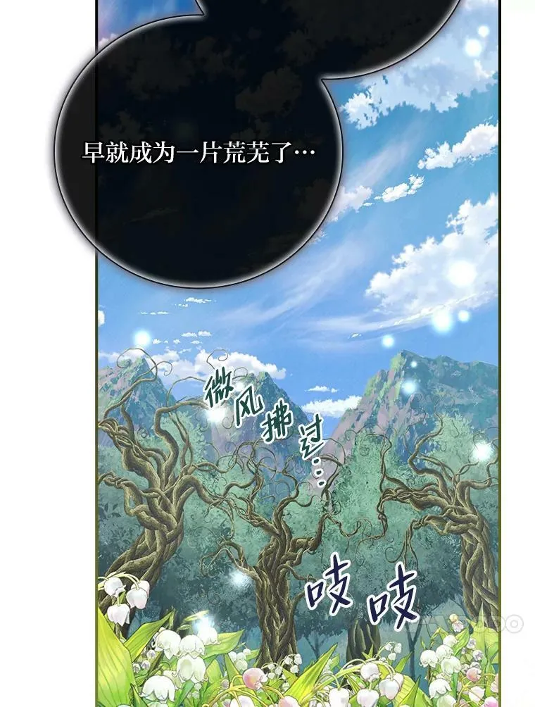 52.迷路 第98页