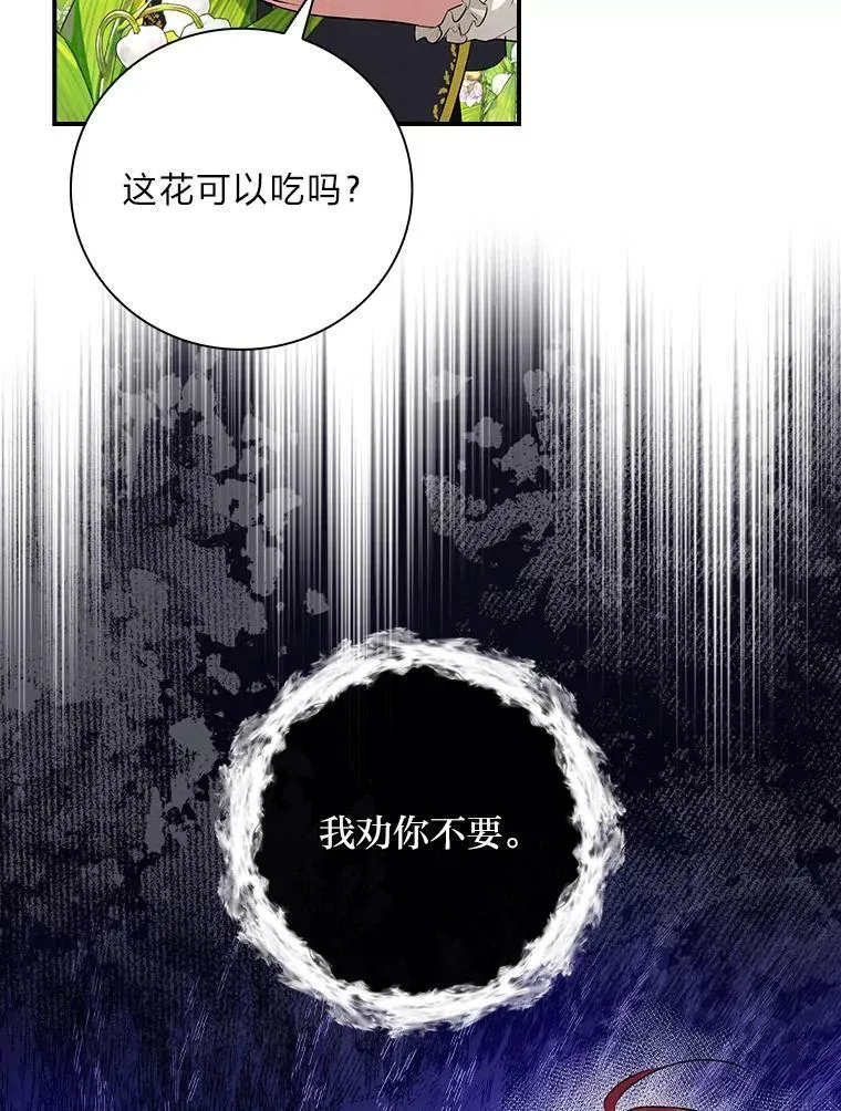52.迷路 第104页